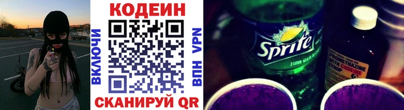 Кодеин напиток Lean (лин)  kraken зеркало  Устюжна 