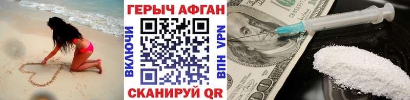 Героин Heroin  закладки  Устюжна 