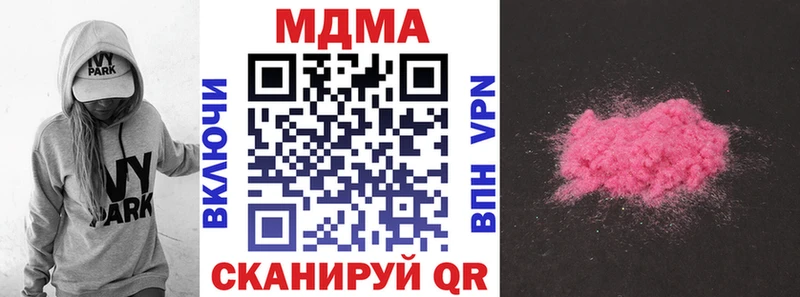 где купить наркотик  darknet состав  МДМА Molly  Устюжна 