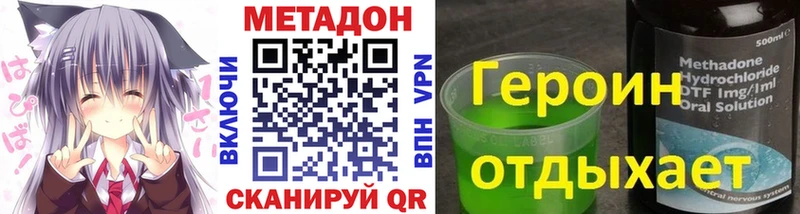МЕТАДОН methadone  Устюжна 